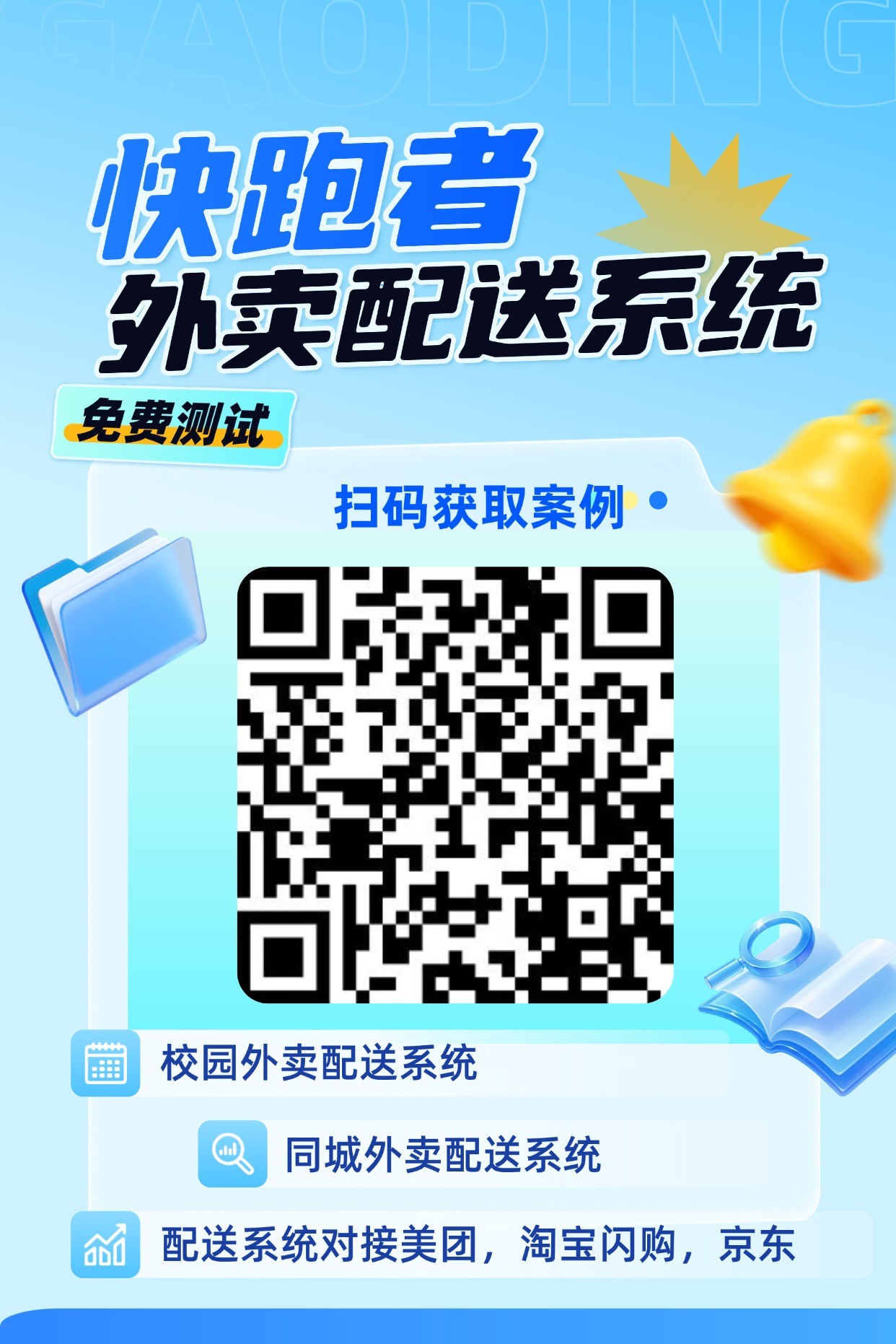 预约二维码蓝色.jpg